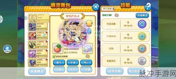 口袋妖怪复刻新纪元，探索天真钢龙的觉醒奥秘