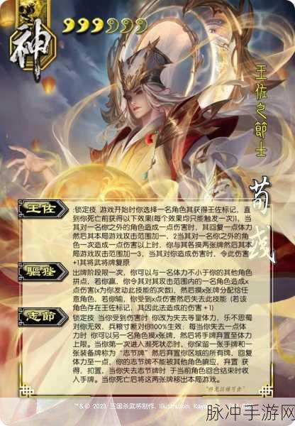 三国杀神荀彧台词全揭秘，领略智者风采