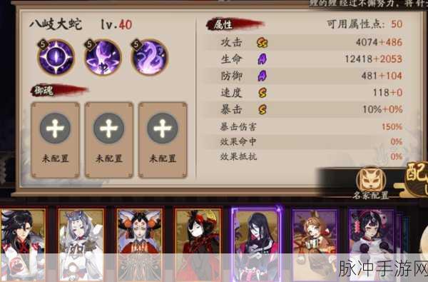 阴阳师SSR八岐大蛇御魂搭配全攻略