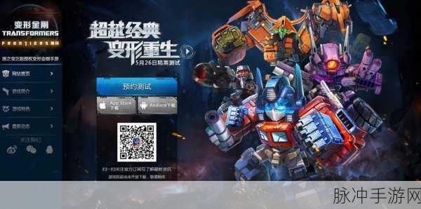 变形金刚前线免费畅玩版，动作冒险新纪元等你来探索