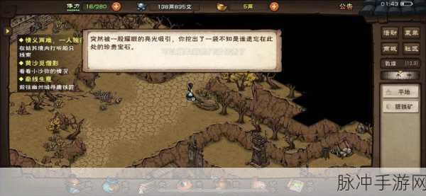 烟雨江湖人参宝箱探寻，揭秘人参宝藏的隐藏位置