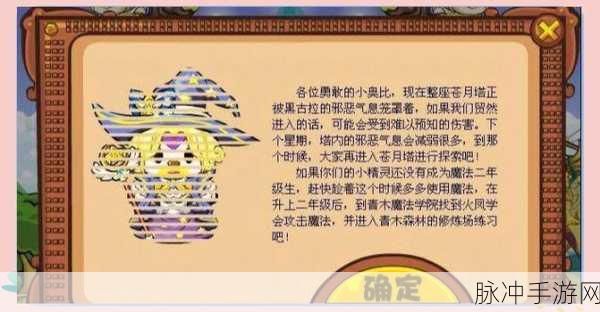 奥比岛探险指南,轻松探访陌生人的小岛