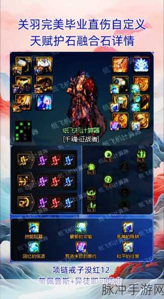 DNF关羽角色全解析，装备搭配与战斗风格大揭秘