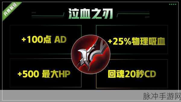 王者荣耀吸血攻击装备深度剖析与实战推荐