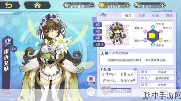 方舟指令报丧女妖技能搭配全攻略