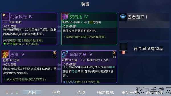 重生细胞按键设置全攻略，打造你的专属战斗风格
