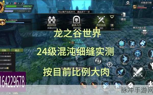 龙之谷轻松冰冻龙巢穴探险指南