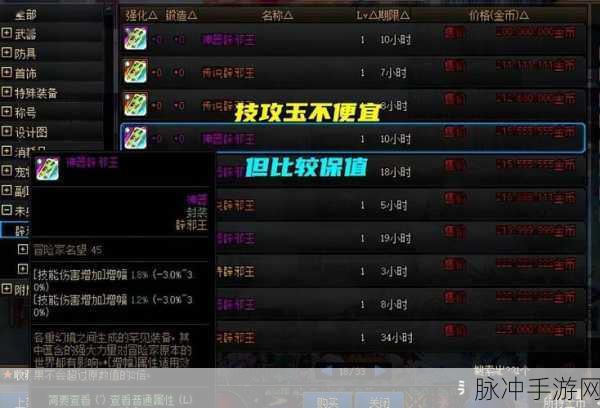 DNF深度探索，辟邪玉获取全攻略与史诗辟邪玉揭秘