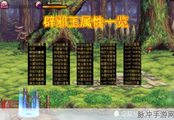 DNF深度探索,辟邪玉获取全攻略与史诗辟邪玉揭秘
