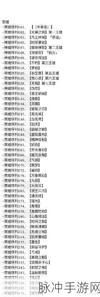古剑奇谭木语人，拔霞供食谱制作全攻略