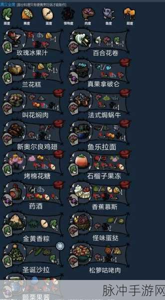 古剑奇谭木语人,拔霞供食谱制作全攻略