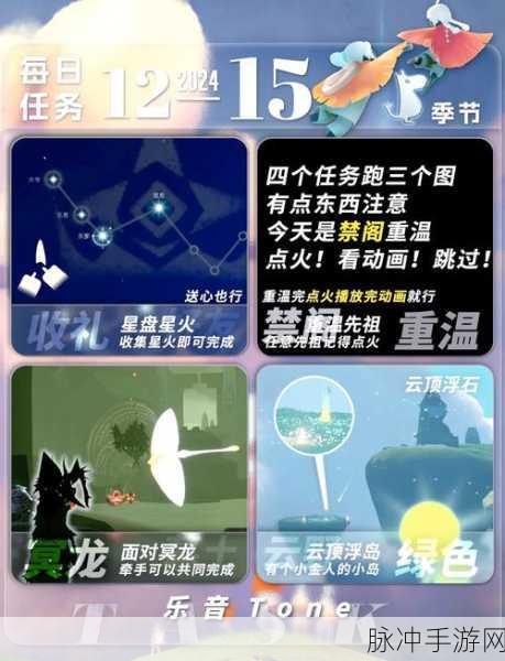 光遇集结季探险指南,揭秘最新跑图路线,共赴神秘世界的奇幻之旅