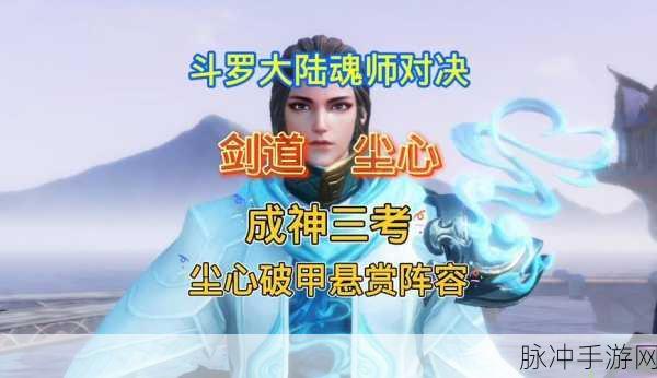 魂师对决终海墟极解锁条件全揭秘