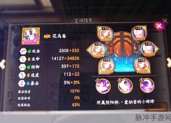 阴阳师花鸟卷技能全解析，升满是否值得？