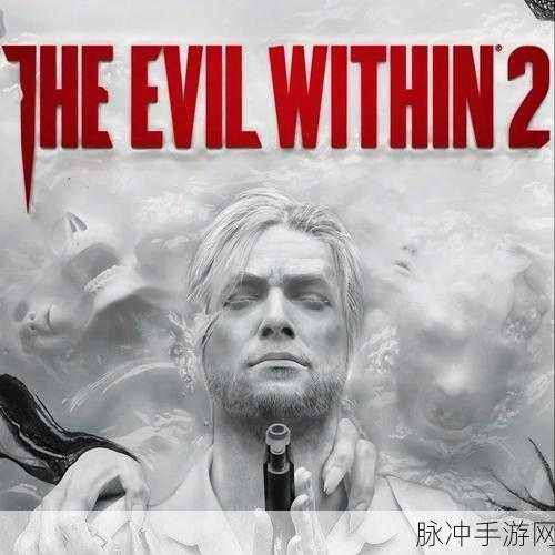 Steam恶灵附身存档秘籍大揭秘，存档位置一手掌握，游戏征途畅通无阻！