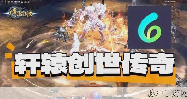轩辕传奇战斗力之谜，未知因素全攻略大揭秘！