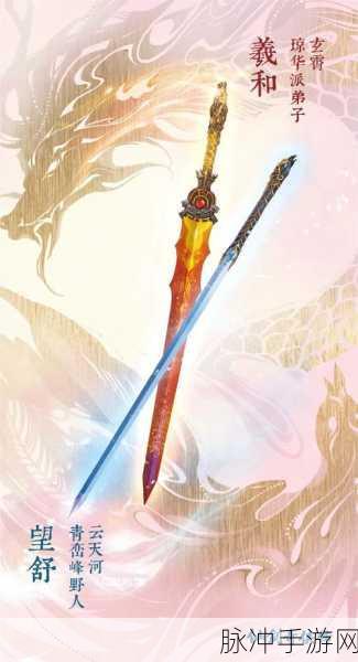剑侠情缘，峨眉武器之美，解锁你的武侠梦！