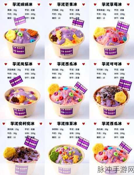 小森生活刨冰制作全攻略，清凉一夏的甜蜜任务