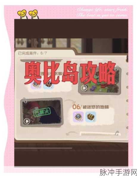 奥比岛探秘，地精特长全解析，解锁独特能力新篇章