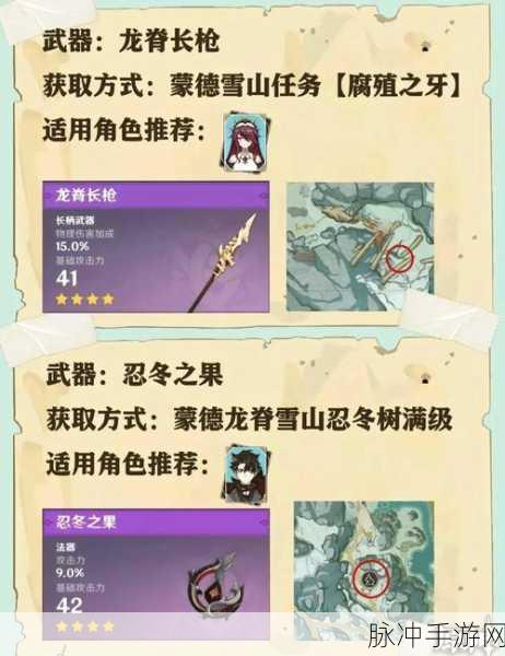 原神单手剑原胚获取全攻略，解锁锻造之路的秘籍