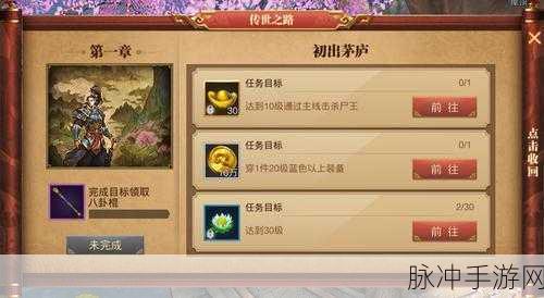 传奇世界3D装备获取全攻略，揭秘最佳爆装地点