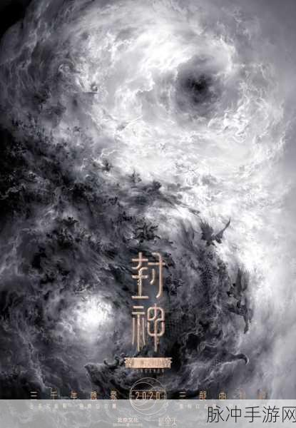 探寻封神传奇，揭秘7位未封之人的神秘面纱