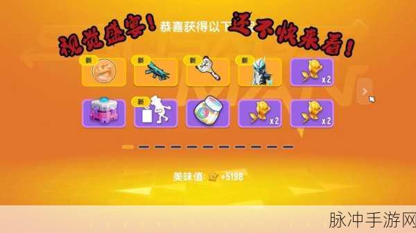 香肠派对，欢乐无极限，派对新体验等你来探索