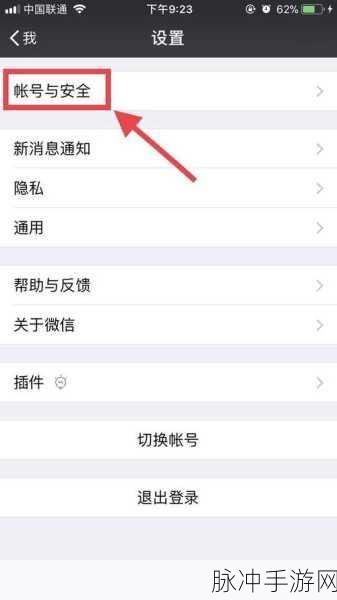 元气骑士解绑手机号全攻略，轻松管理你的游戏账号