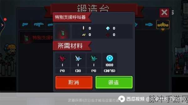 元气骑士解绑手机号全攻略,轻松管理你的游戏账号