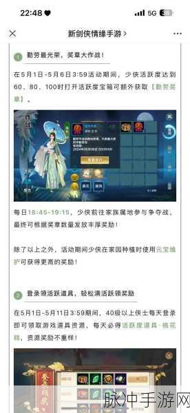 剑侠情缘手游礼包秘籍大公开，开启你的武侠传奇之旅