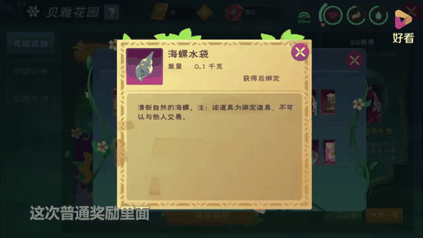 揭秘创造与魔法，音律史莱姆双人坐骑获取全攻略