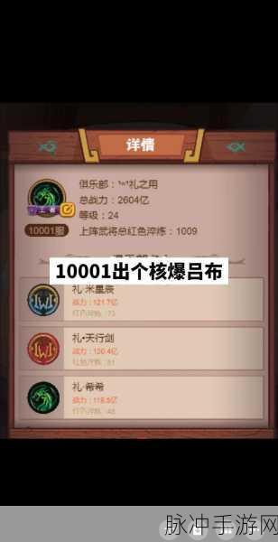 咸鱼之王疯狂吕布，解锁极致伤害的秘籍