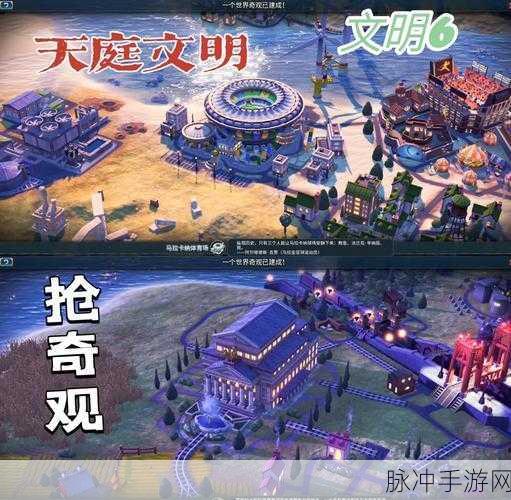 文明6风云变幻大揭秘,策略迷的狂欢时刻