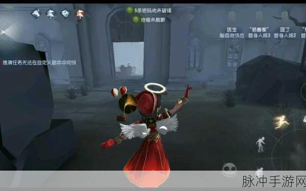 第五人格医生炽天使皮肤，解锁你的神圣装扮