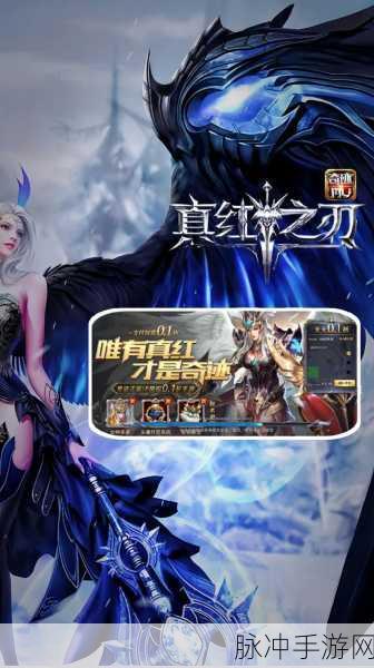 魔界战记奇迹2震撼来袭,重温西方魔幻经典,手机端奇迹MU新篇章