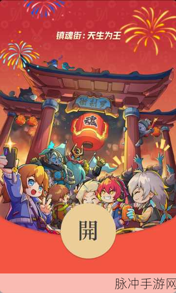 蛇年新春大冒险!解锁伊洛纳城市希俄斯,启程奇幻之旅