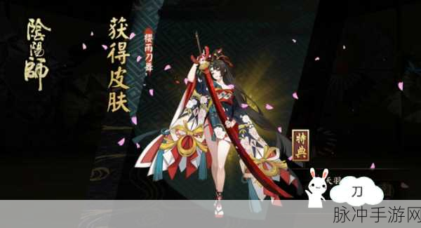 阴阳师新纪元，妖刀姬鹤刃逐影，光影交织的刀魂传奇