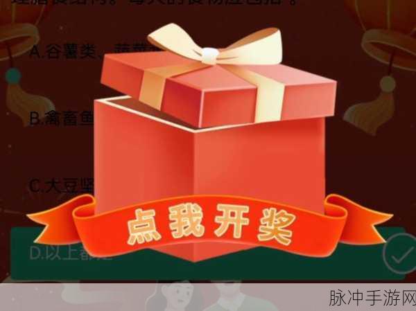 兔兔答题游戏风靡全网，答题领红包乐趣无穷