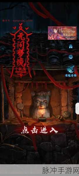 纸嫁衣6第三章,揭秘不倒翁制作全攻略