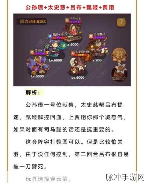 咸鱼之王吕布主C盐场最强阵容搭配全攻略