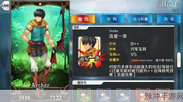 FGO国服深度挖掘，阿拉什自爆战术的极致运用