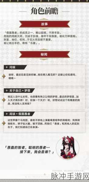 崩坏，星穹铁道花火技能全解析