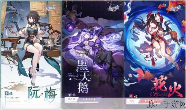 崩坏,星穹铁道花火技能全解析