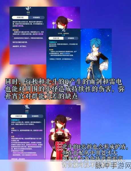 原神宵宫队伍搭配全攻略，打造极致输出阵容
