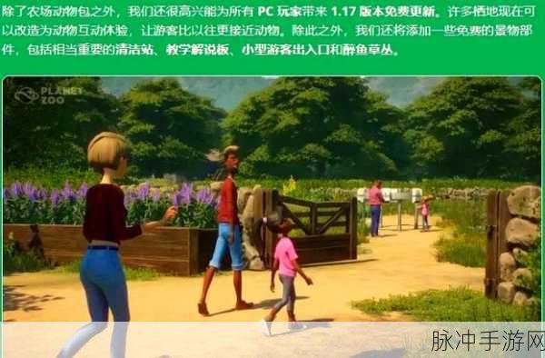 动物园之星围栏删除技巧，轻松管理你的动物园