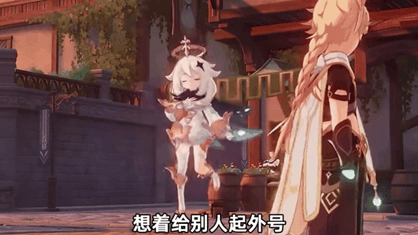 原神深度探索，派蒙身份迷雾与最新动态追踪