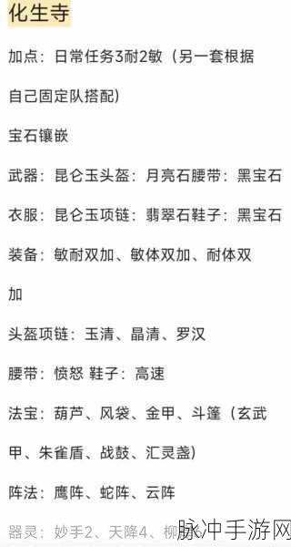 梦幻西游门派攻略,主攻方向与加点策略