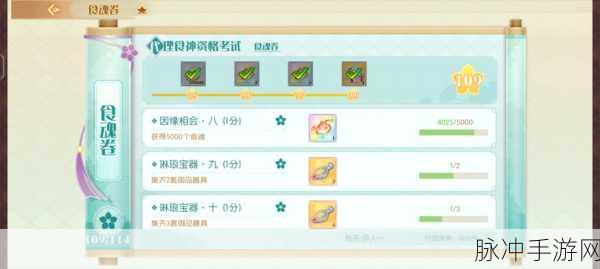 揭秘食物语国主升星材料全攻略