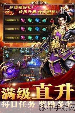 盛世龙城再现，灭世战魂燃爆指尖，经典合击传奇手游深度解析
