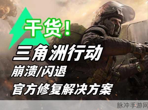 三角洲行动，深度解析治疗队友操作与实战制胜策略